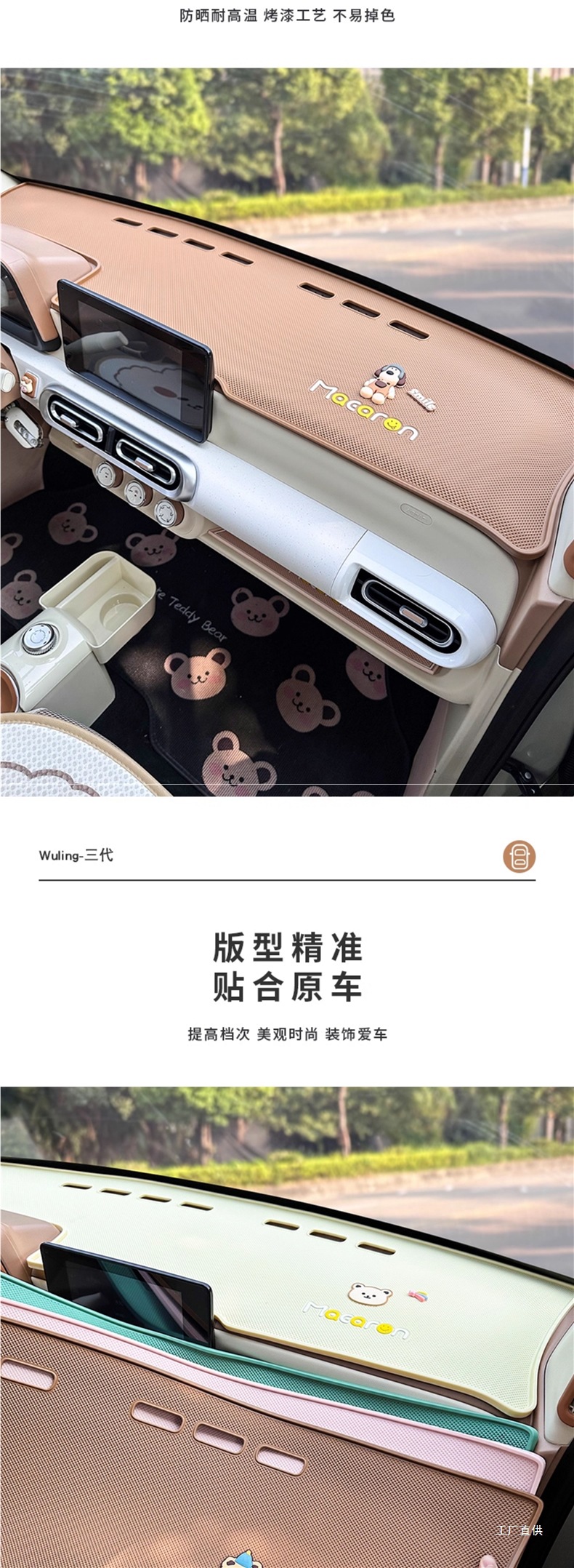 Suitable for Wuling Hongguang Mini Macaron Third Generation Central Control Instrument Panel Anti-Slip Mat Light-Proof Mat Interior Decoration Peihui