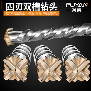 Square shank cross electric hammer drill tungsten steel alloy percussion drill concrete steel bar through wall square shank round shank four-blade drill bit