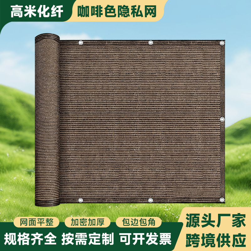 Brown Privacy Net, Outdoor Canopy Balcony Roof Sunshade and Heat Insulation Net, Edge-Sealed Perforated Sunshade Net