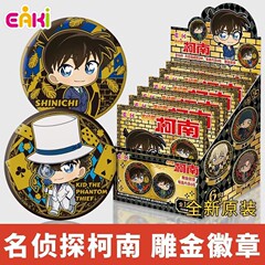 (本物のオフィス) 名探偵コナン アニメーション ゴールドバッジシリーズ ブラインドボックス ペンダント 周辺機器