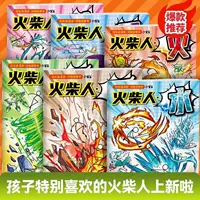 Книга рисованияStickman, элементы книги рисования, мультфильм-комикс, копирование, контурный рисунок, раскраска, детский скетчбук
