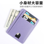工厂批发RFID防消磁银行卡夹保护套跨境新款男女通用多卡位PU卡包