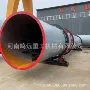 回转式锯末烘干单筒烘干机