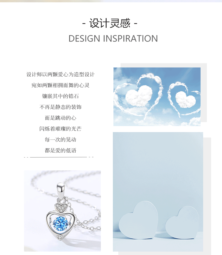 D650灵动系列2-爱心-S925银配链_02