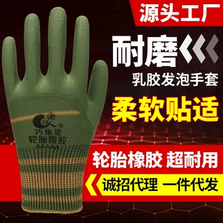 定制logo手套劳保耐磨轮胎橡胶手套胶皮工地干活劳动浸胶乳胶手套