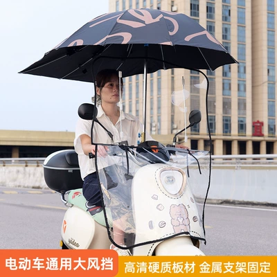 Thickened Rain Shield, High-Definition — Motorcycle front windshield