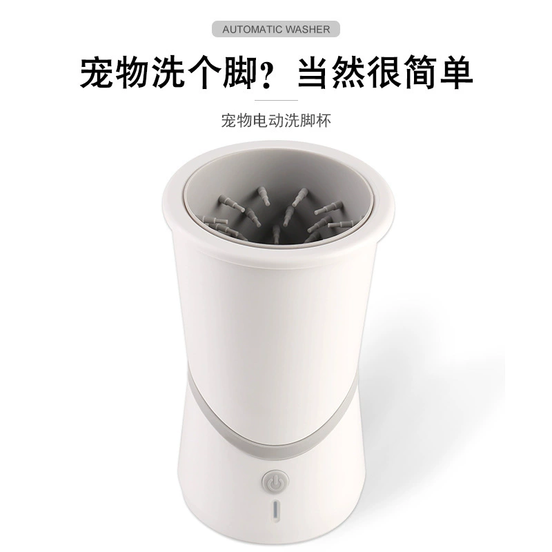 Портативная электрическая мойка для лап животных (кошек и собак), хит продаж, перезаряжаемая, с управлением одной кнопкой, чаша для мытья лап