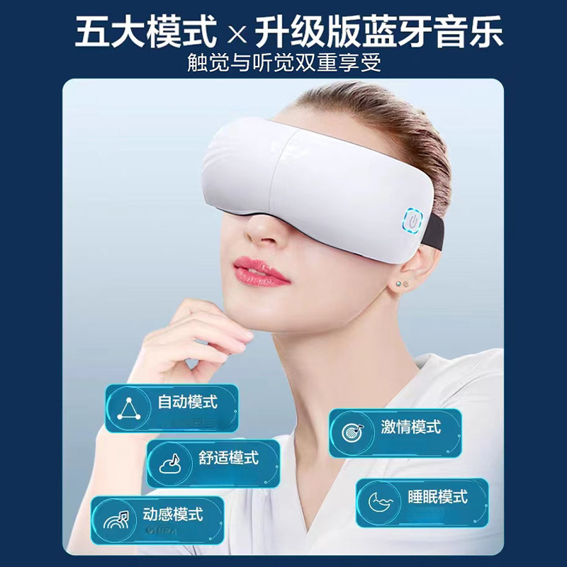 奥克斯严选智能热敷眼部按摩仪护眼仪眼睛按摩仪器礼品批发过礼物|undefined
