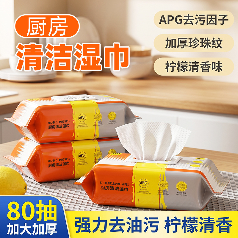 Disposable extra-large and thick kitchen wipes for home use, powerful cleaning and oil stain removal, special wet wipes in large packaging