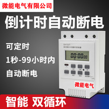 SX102T微电脑时控开关秒控循环 时间定时器 220V倒计时控制器