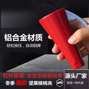 Multifunctional Nut Opener, Walnut Clamp, Funnel Type Hazelnut Clamp, Nut Clamp, Nut Opener, Peeling Tool