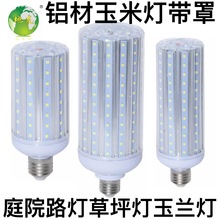 led灯泡铝材玉米灯厂家 大瓦数40W家用工程路灯庭院灯光源E27螺口