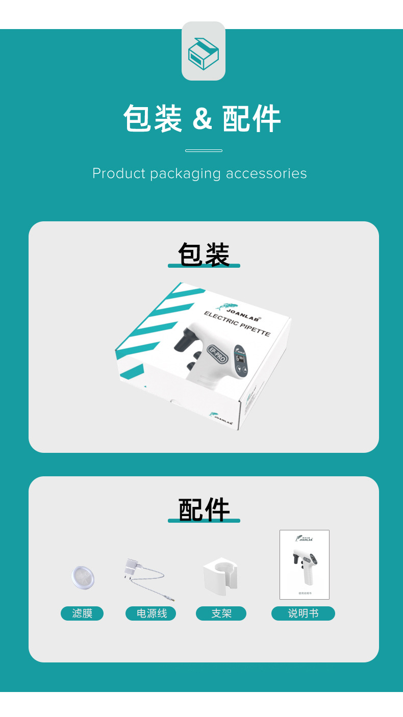 电动移液器,移液枪,助吸器