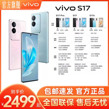 S17Pro全网通5G 拍照旗舰手机s17pro新款s17旗舰s17e官方s17t批发