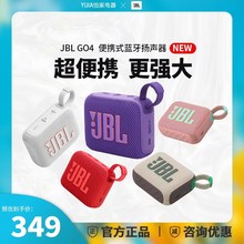 JBL GO4无线蓝牙音响音乐金砖便携户外防水迷你小巧重低音箱适用