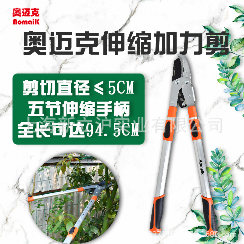 台湾奥迈克1303SL加力剪伸缩果树粗枝剪园艺工具5cm省力修枝剪刀