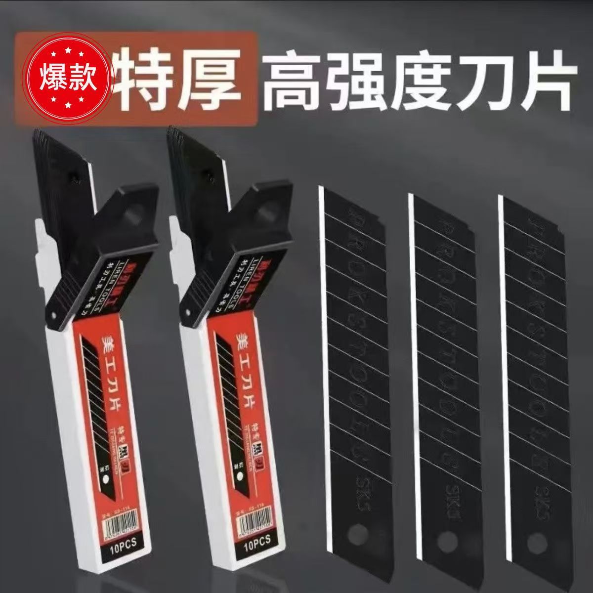 Abs engrosado cuchillo red 18mm cuchillo anti-deslizante cuchillo de papel pintado grande cuchillo de pintura