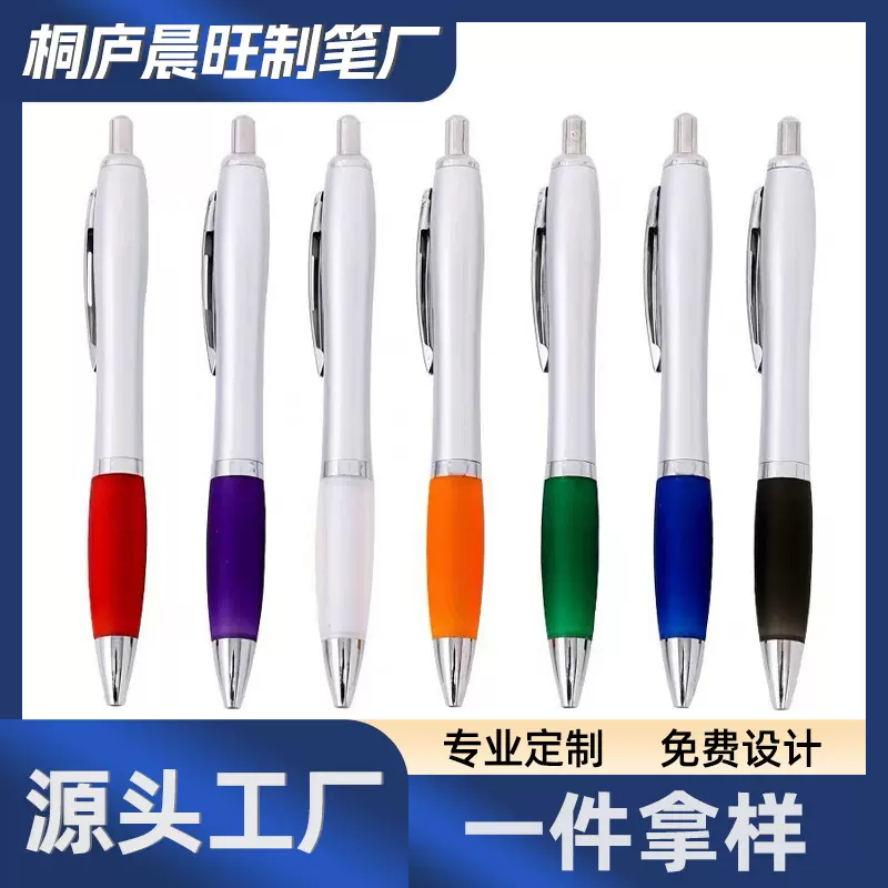 批发LOGO简约透明葫芦笔塑料透明广告笔促销礼品圓珠筆现货中性笔