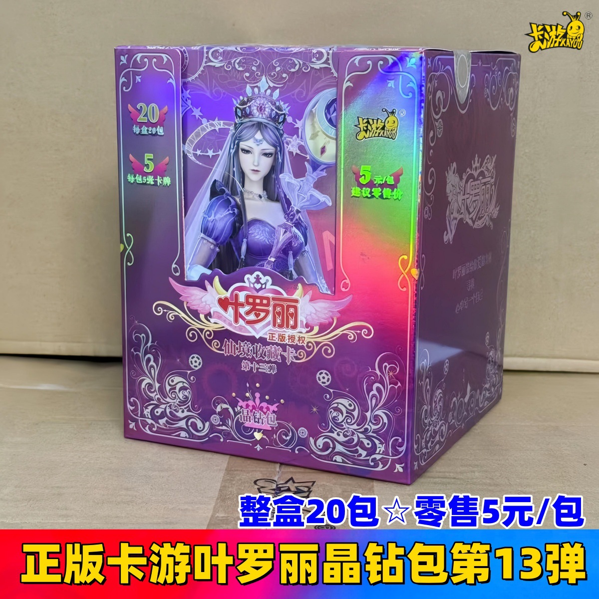 잎★새로운 버전의 크리스탈 다이아몬드 팩 13발★전체 상자에 20 팩☆소매가 5위안/팩