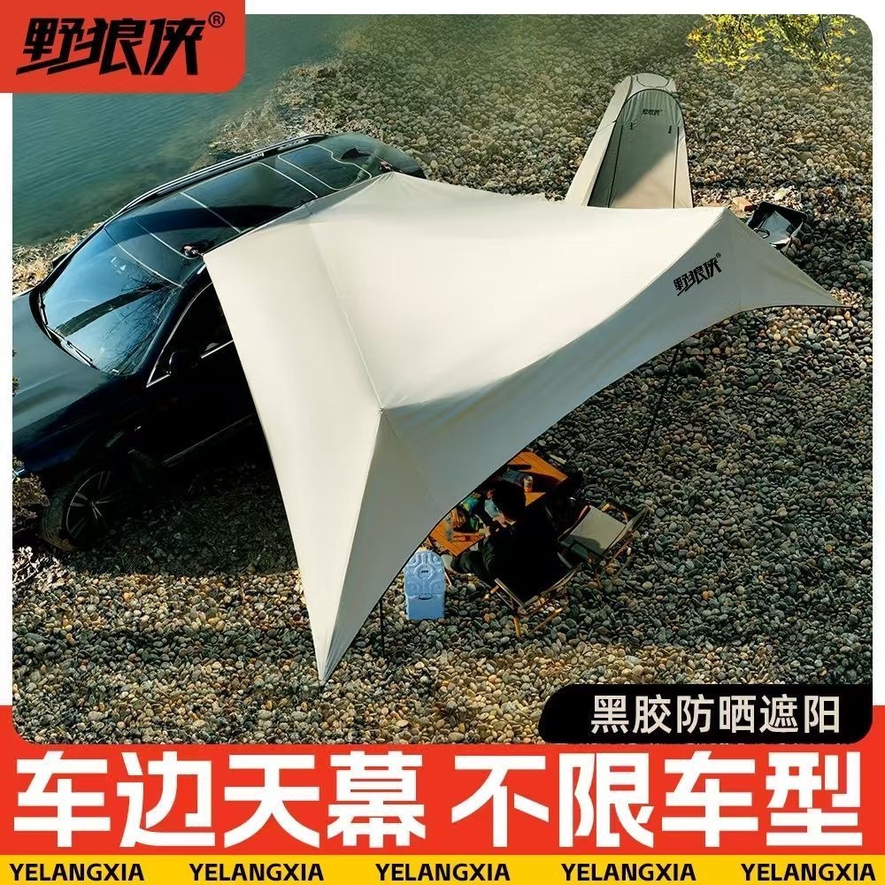 Car Side Canopy Tent, Suv Car Side Roof Tent, Off-Road Vehicle Side Awning, Sunshade Tent, Wild Wolf