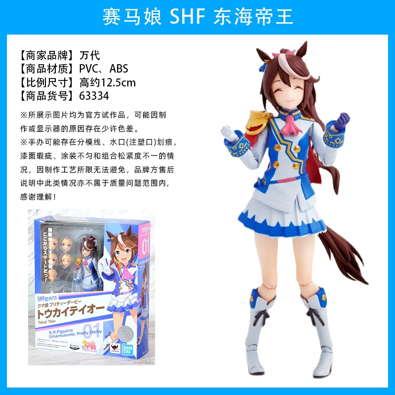 Bandai SHF лошья дорожка дева Восток Китай Император Ми Ванна Юзао Перекрёсток Специальная Еженедельная движуха