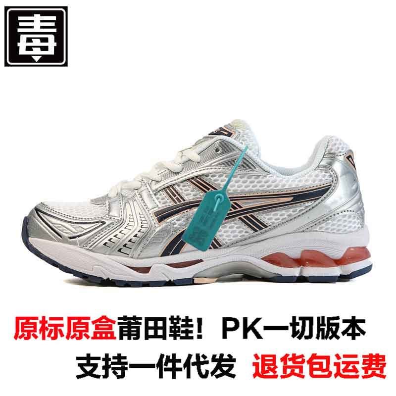 莆田純正アーサー Gel-Kayano14 カジュアル通気性メッシュアウトドアスポーツシューズメンズランニングシューズレディースシューズ|undefined