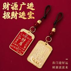 【先生推荐】新款发财树开财库钥匙扣汽车招财进宝饰品挂件令牌