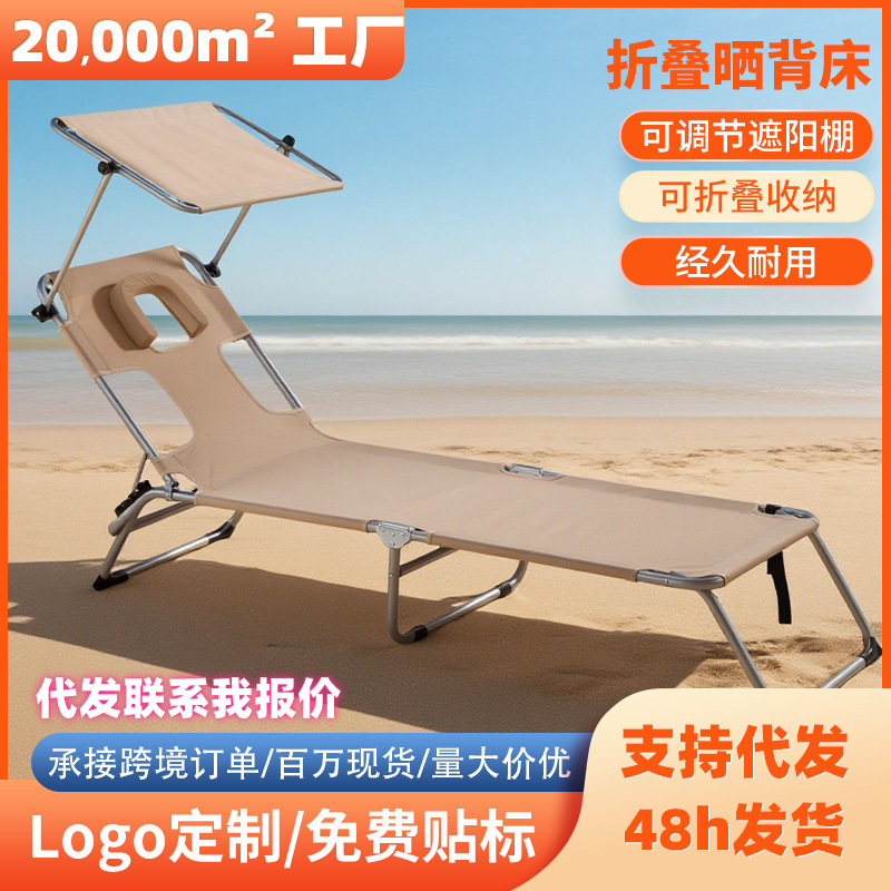 Outdoor Sunbathing Tool, Foldable Sunbed, Sunbathing Chair, Professional Sunbathing Recliner, Nap Bed, Sunbathing Lounge Chair, Sunbathing Bed Outdoor Sunbathing Tool, Foldable Sunbed, Sunbathing Chair, Professional Sunbathing Recliner, Nap Bed, Sunbathing Lounge Chair, Sunbathing Bed