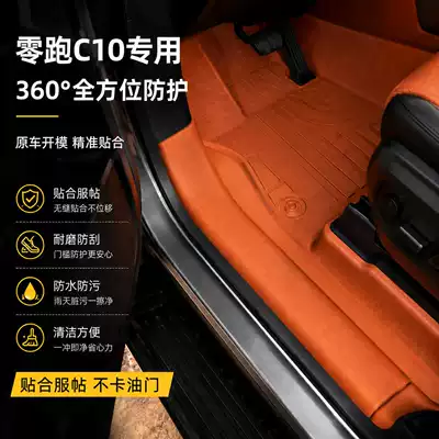 Modelə uyğun ayaqaltı, Tpe Floor Mats Specifically for