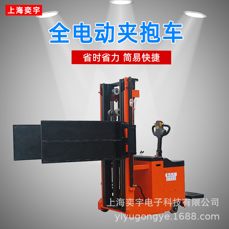 方形物体废纸块碎纸包装车全电动夹抱车叉车冰箱青储包夹机加抱车