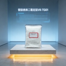 催化脱硝用纳米级二氧化钛粉体 高纯氧化钛 光催化超细钛白粉厂家
