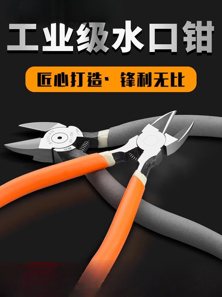 水口钳剪钳斜口钳模型高达偏口小钳子斜嘴工业级电子薄刃剪线电工