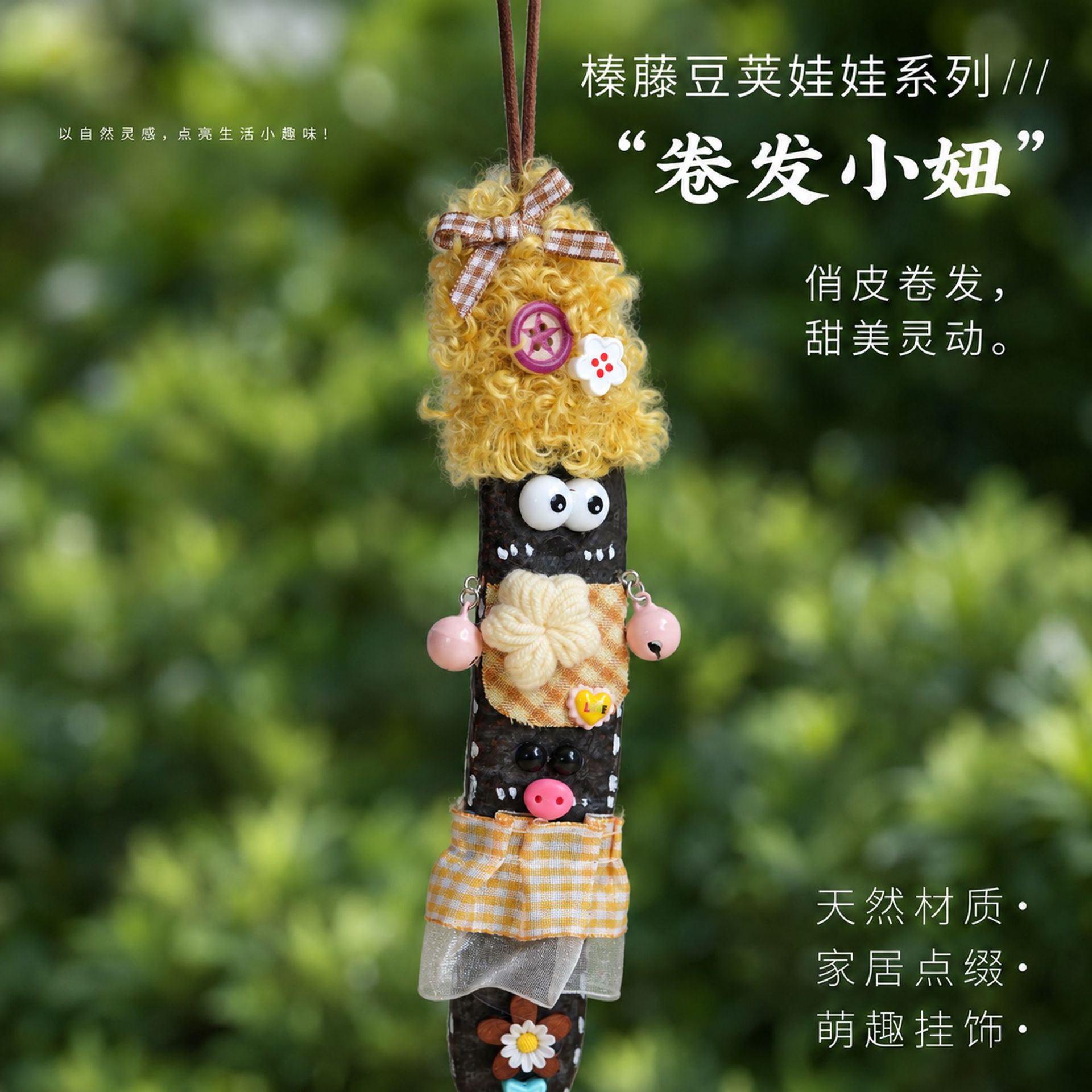 New Chinese-style fruit shell doll car hanging wind chime, fruit shell ornament, bag charm, Yunnan-style gift for women, handmade DIY