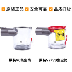 Suitable for Dyson vacuum cleaner trash can cyclone dust collection bucket bottom cover V6V7V8v10v11 repair suction head accessories