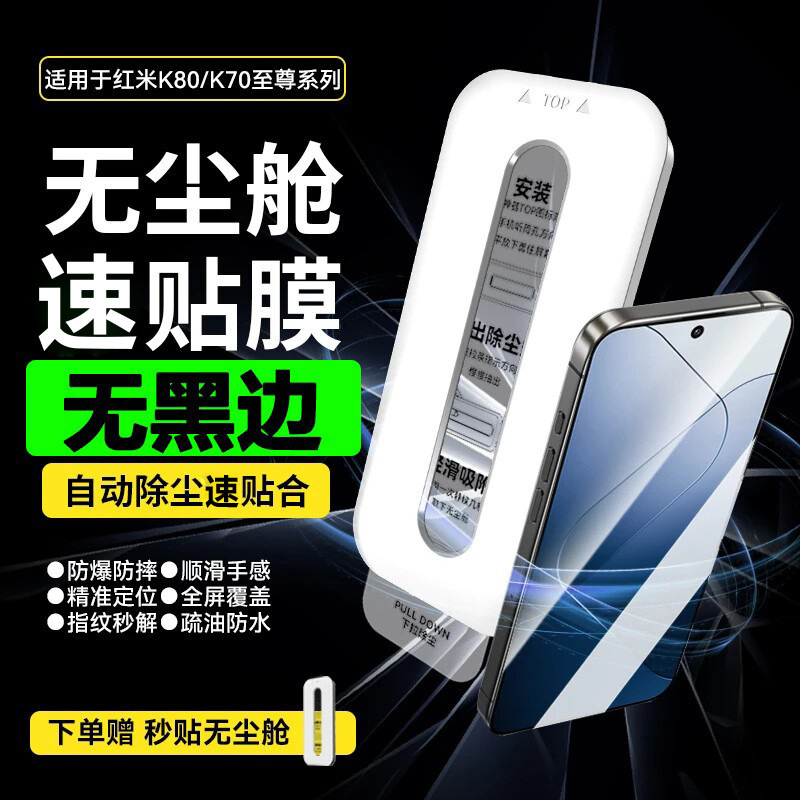 Ultrasonic Fingerprint Unlocking Is Suitable for Xiaomi 17 Tempered Film Anti-Fall Black Edge Mobile Phone Protection Redmi K90 Dust-Free Warehouse