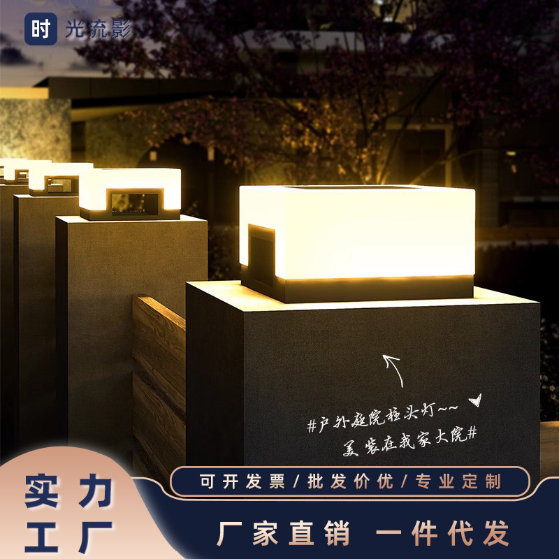 Jardín lámpara Villa Puerta pared creativa simple comunidad Parque decoración lámpara de techo solar lámpara de pilar al aire libre