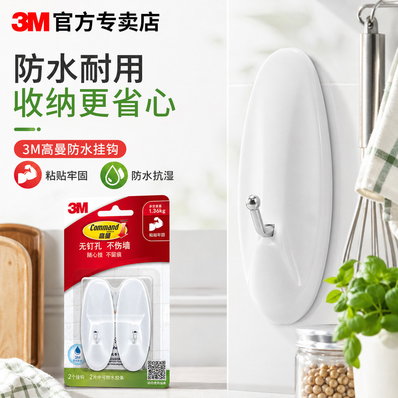 3M Goldman multi-purpose hook, no-trace, no-drill, waterproof adhesive hook for bathroom, kitchen, door, wall, strong adhesive hook for hanging clothes