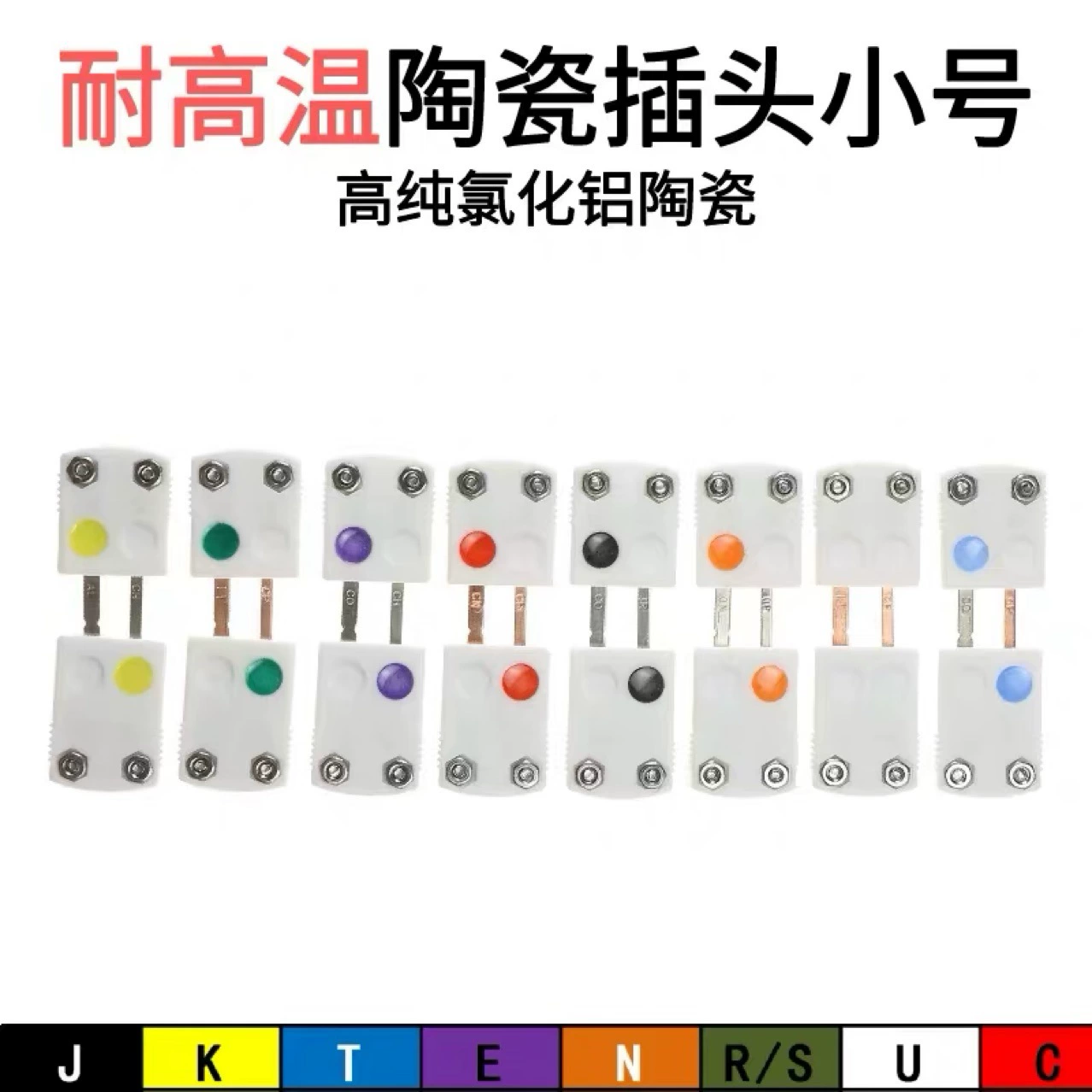 Высококачественная термопара типа KTJNER, устойчивая к высоким температурам керамическая вилка и розетка, разъем «папа» и «мама», размер разъема