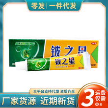 批发代发现货批发金世安皮肤杀星草本