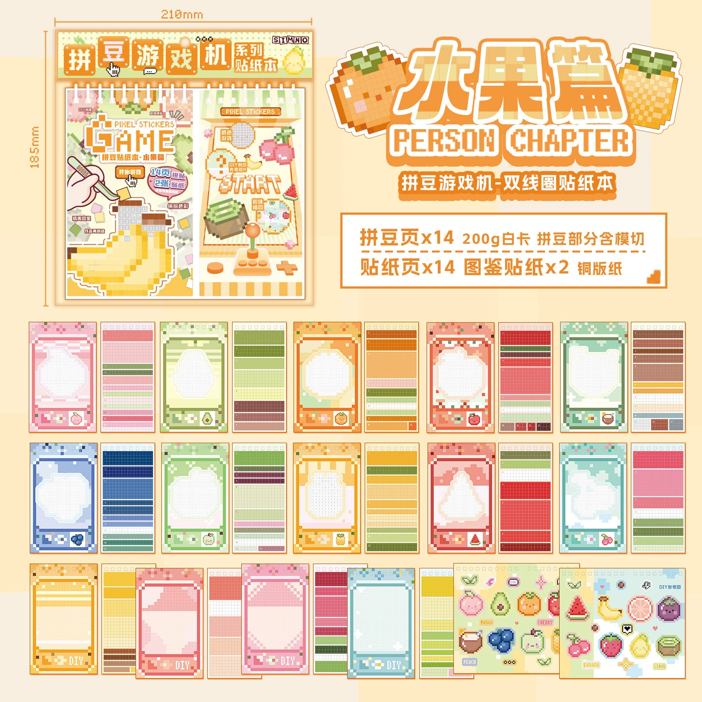Sticker, cute children's game console, scheduler, DIY