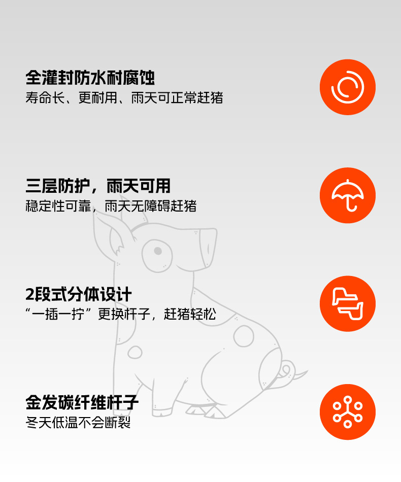 SYD赶猪棒详情_B.jpg