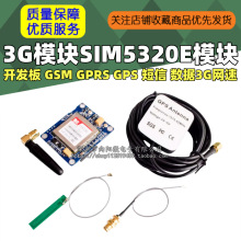3Gģ�KSIM5320Eģ�K �_�l�� GSM GPRS GPS ���� ����3G�W��