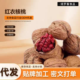 代发新疆红皮核桃新货薄皮核桃云南红衣核桃办公室坚果零食核桃
