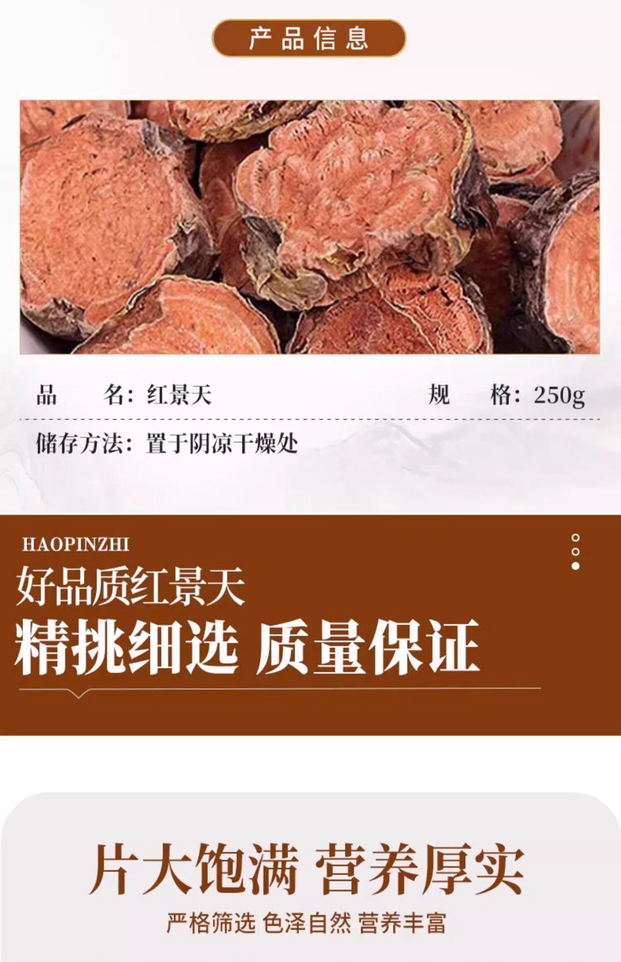 Rhodiola Root Slices Hong Jing Tian Wild Tibetan Red景天 Dried Herb for Tea and Decoction 100g key features