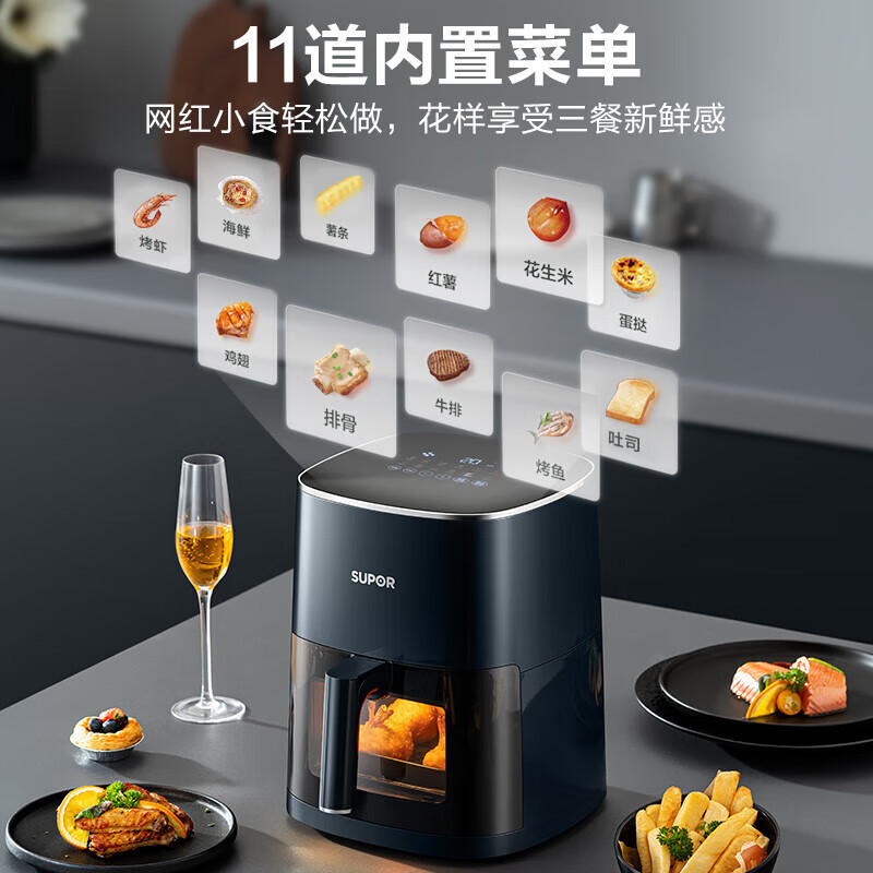 苏泊尔2025新款空气炸锅家用免翻面家用智能多功能大容量全自动|undefined