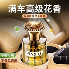 栀子花车载香薰高档汽车专用车摆件香水持久车内除异味高级香氛