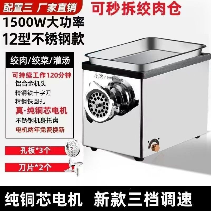 新款绞肉机商用大功率打肉机多功能不锈钢灌香肠绞肉馅机全自动|undefined
