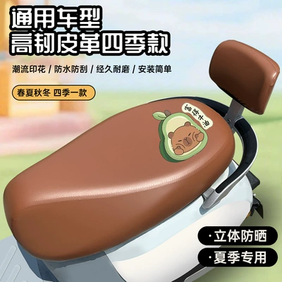 【Waterproof Leather】Motorcycle seat cover is Motorcycle cushion - brown-modelbanana-bear-front-seat-backrest