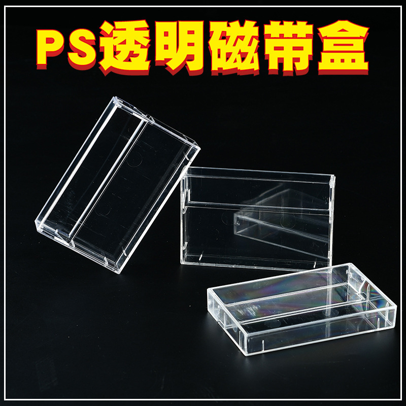 Manufacturers Wholesale Tape Box Ps Transparent Tape Box Game Card Box Ps Storage with Cover Crystal Box Toys Manufacturers Wholesale Tape Box Ps Transparent Tape Box Game Card Box Ps Storage with Cover Crystal Box Toys