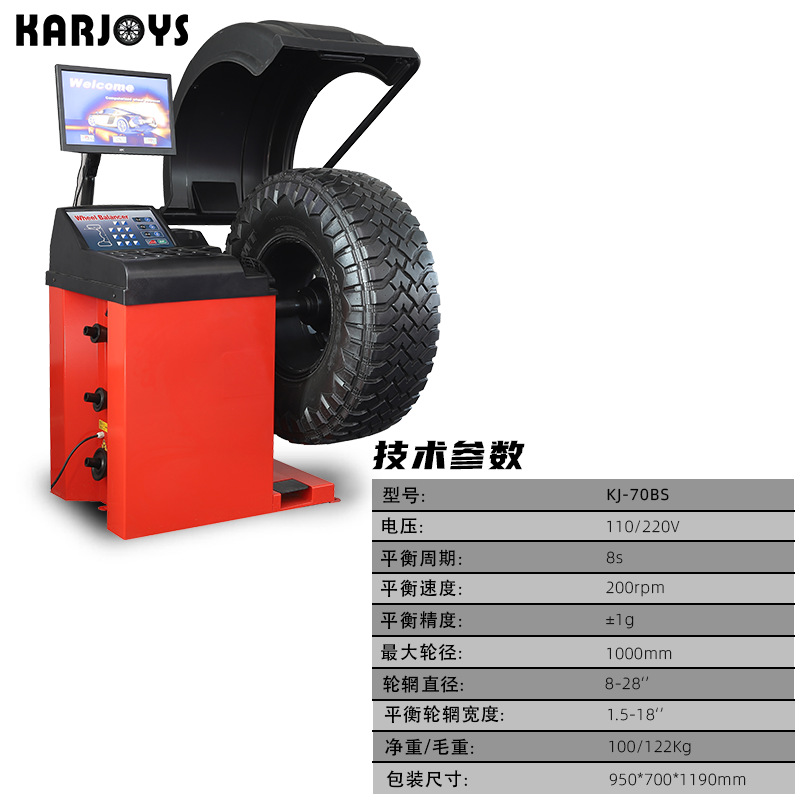 Balanceadora láser infrarroja totalmente automática, balanceadora de neumáticos para automóviles pequeños y medianos, balanceadora de neumáticos para automóviles de pasajeros